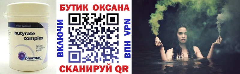 БУТИРАТ 1.4BDO  купить наркоту  Николаевск 