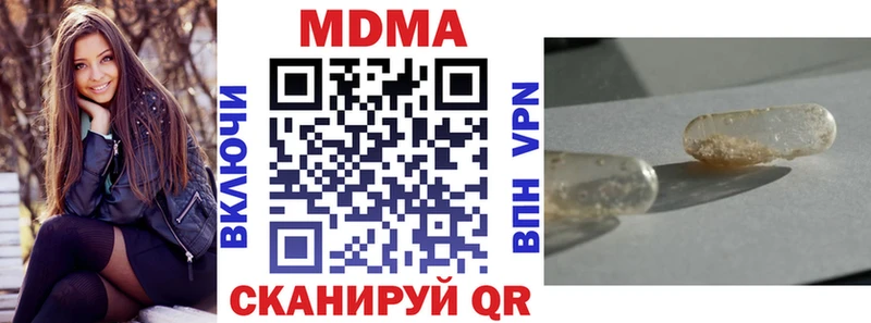 МДМА Molly  hydra ONION  Николаевск 