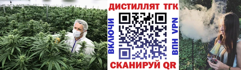 Дистиллят ТГК гашишное масло блэк спрут рабочий сайт Николаевск цены